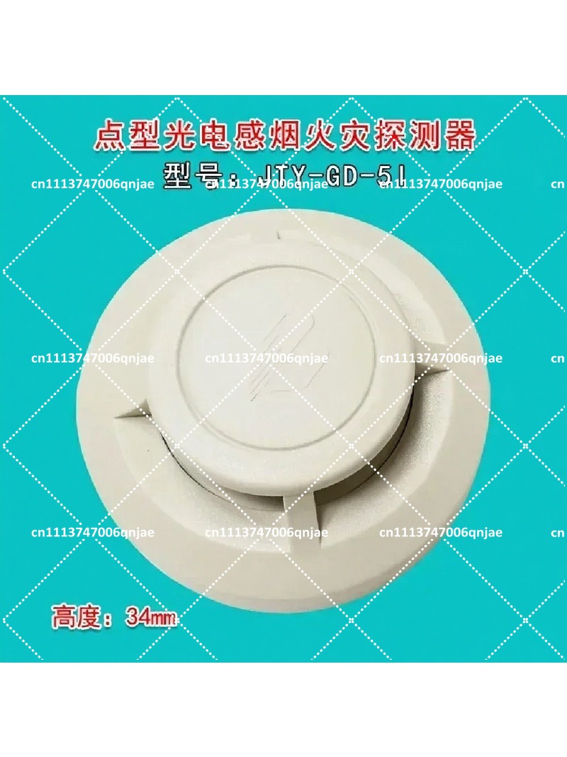 Photoelectric Smoke Fire Detec - Home Textiles Fabric 评论和价格